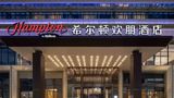 <b>Hampton CAN Xintang Railway Sta Exterior</b>. Images powered by <a href="https://www.leonardoworldwide.com/" title="Leonardo Worldwide" target="_blank">Leonardo</a>.