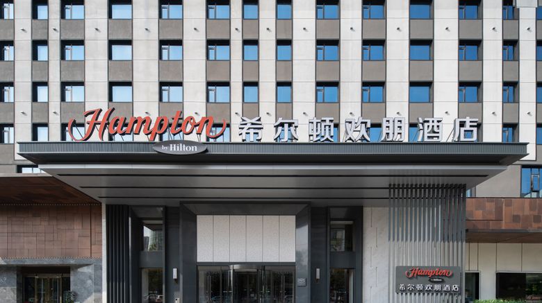 Hampton Tianjin Binhai TEDA Exterior. Images powered by <a href="https://www.leonardoworldwide.com" target="_blank" rel="noopener">Leonardo</a>.