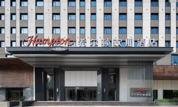 Hampton Tianjin Binhai TEDA