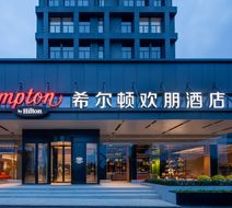 Hampton by Hilton Wuhan OVCEC Exterior