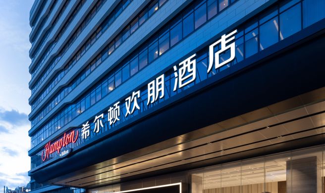 Hampton Inn Xiamen Tongan Chengnan Exterior