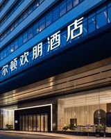 Hampton Inn Xiamen Tongan Chengnan