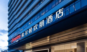 Hampton Inn Xiamen Tongan Chengnan