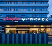 Hampton Inn Xiamen Tongan Chengnan Exterior
