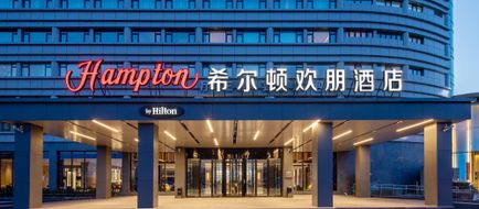 Hampton Beijing Daxing BioPark Exterior