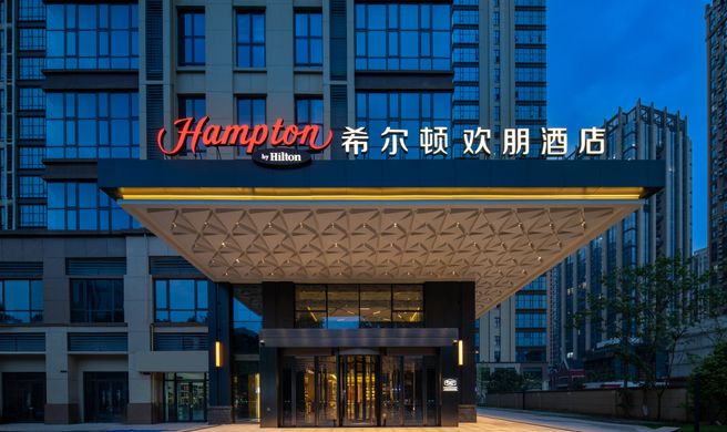 Hampton Changsha Yuhua High-Speed Rlwy Exterior