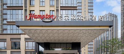Hampton Changsha Yuhua High-Speed Rlwy Exterior