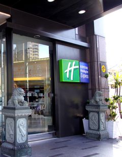 Holiday Inn Express Taoyuan