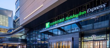 Holiday Inn Express Suzhou New District Exterior