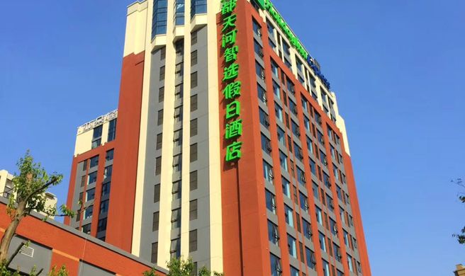 Holiday Inn Express Tianhe Exterior