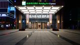 Holiday Inn Express Liuyang Dev Zone Exterior