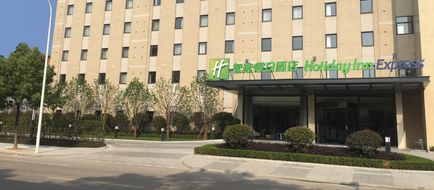 Holiday Inn Express Shaoxing Paojiang Exterior