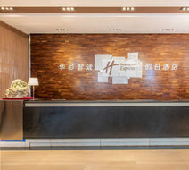 Holiday Inn Express Beijing Guangshun Lobby