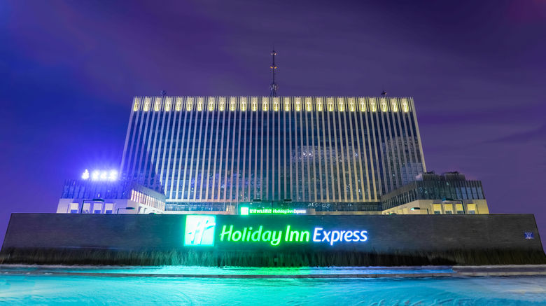 <b>Holiday Inn Express Harbin Qunli Exterior</b>. Images powered by <a href="https://www.leonardoworldwide.com/" title="Leonardo Worldwide" target="_blank">Leonardo</a>.