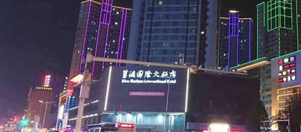 Blue Horizon International Hotel Exterior
