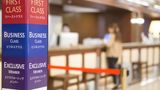 Hotel Nikko Kansai Airport Lobby
