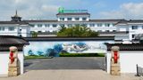 Holiday Inn Express Suzhou Zhouzhuang Exterior