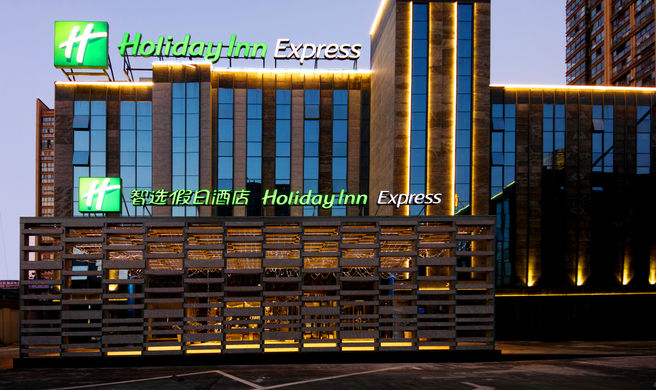 Holiday Inn Express Hefei Shushan Exterior