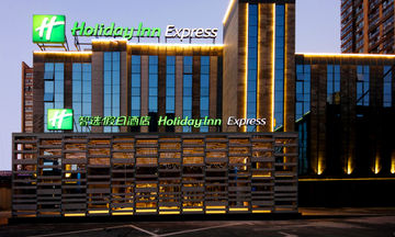 Holiday Inn Express Hefei Shushan