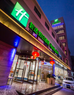 Holiday Inn Express Xi'an Bell Tower