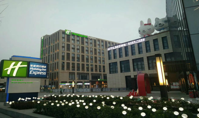 Holiday Inn Express Qujiang South Exterior