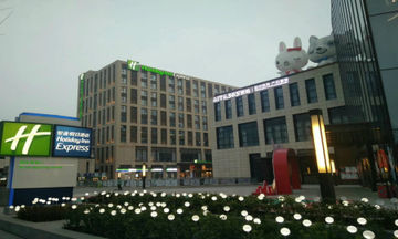 Holiday Inn Express Qujiang South