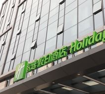 Holiday Inn Express Shijiazhuang Exterior
