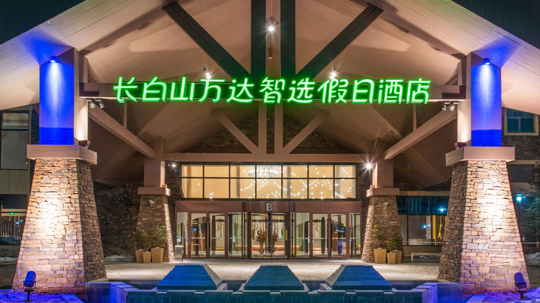 <b>Holiday Inn Express Changbaishan Exterior</b>. Images powered by <a href="https://www.leonardoworldwide.com/" title="Leonardo Worldwide" target="_blank">Leonardo</a>.