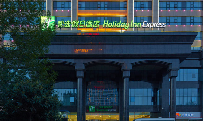 Holiday Inn Express Luoyang City Center Exterior