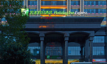 Holiday Inn Express Luoyang City Center