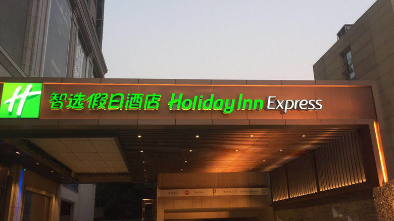 <b>Holiday Inn Express High-tech Zone Exterior</b>. Images powered by <a href="https://www.leonardoworldwide.com/" title="Leonardo Worldwide" target="_blank">Leonardo</a>.