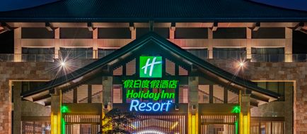 Holiday Inn Resort Yichun Mingyue Mtn Exterior