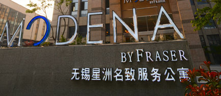 Modena by Fraser New District Wuxi Exterior
