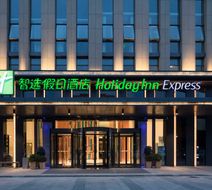 Holiday Inn Express Chengyang Central Exterior