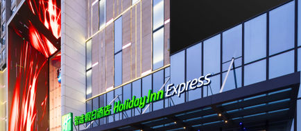 Holiday Inn Express Foshan Chancheng Exterior