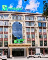 Holiday Inn Express Lhasa Potala Palace