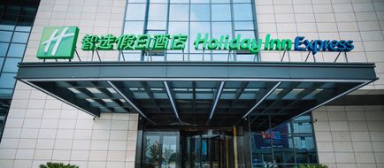 Holiday Inn Express Fenghua Exterior