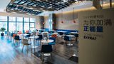 <b>Holiday Inn Express Fenghua Restaurant</b>. Images powered by <a href="https://www.leonardoworldwide.com/" title="Leonardo Worldwide" target="_blank">Leonardo</a>.