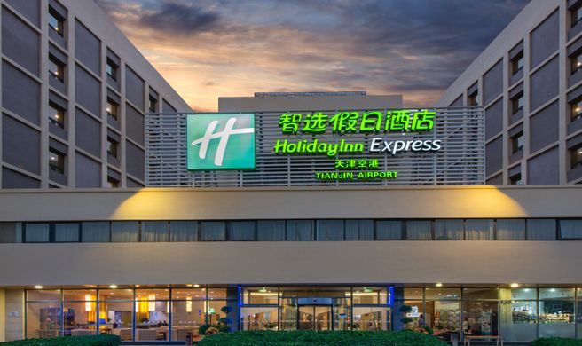 Holiday Inn Express Tianjin Airport Exterior