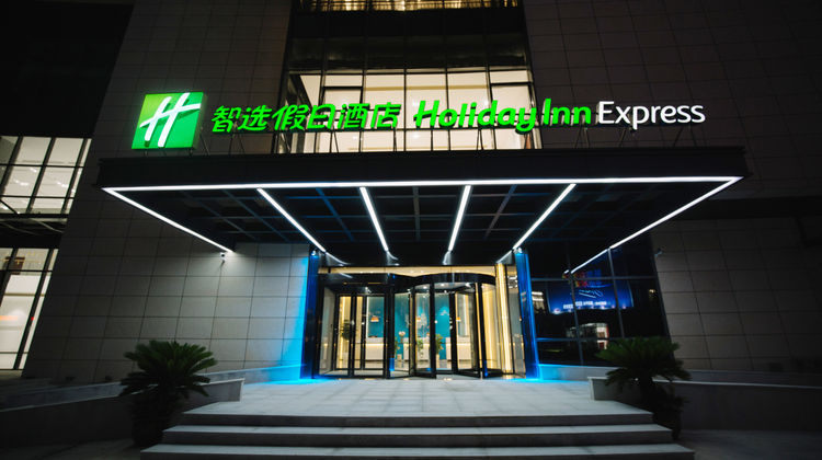 Holiday Inn Express Fenghua Exterior