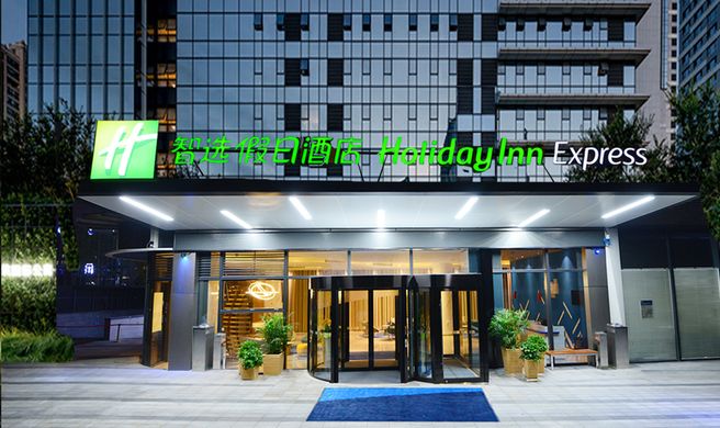 Holiday Inn Express Hangzhou Binjiang Exterior