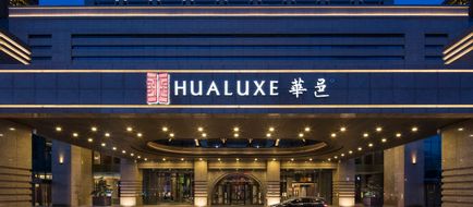 HUALUXE Hotels & Resorts Zhangjiakou Exterior