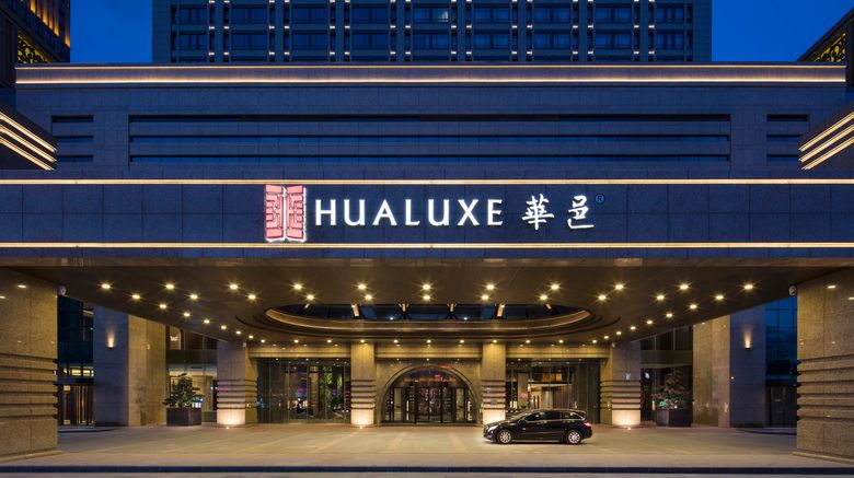<b>HUALUXE Hotels & Resorts Zhangjiakou Exterior</b>. Images powered by <a href="https://www.leonardoworldwide.com/" title="Leonardo Worldwide" target="_blank">Leonardo</a>.
