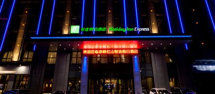 Holiday Inn Express Chifeng Hongshan Exterior