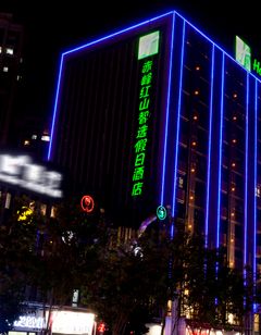 Holiday Inn Express Chifeng Hongshan