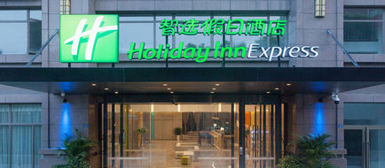 Holiday Inn Express Chengdu Airport Zone Exterior