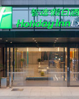 Holiday Inn Express Chengdu Airport Zone