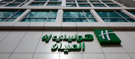 Holiday Inn Riyadh-Meydan Exterior