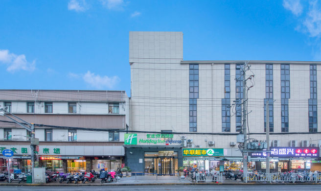 Holiday Inn Express Shanghai Gubei Exterior