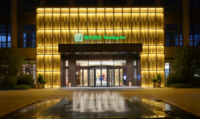 Holiday Inn Kunshan Exterior